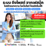 Thethailink.com บริษัท ไทยดิท คอร์ปอเรชั่น จำกัด รับทำเว็บไซต์ธุรกิจ ออกแบบเว็บไซต์ website Thaidit.co.th