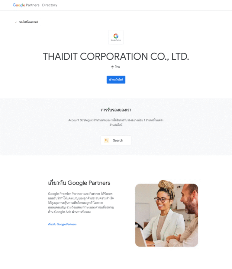 THAIDIT CORPORATION CO., LTD. Google Partners